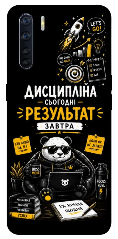 Чехол на Oppo A91 Дисципліна фото 1 из 1