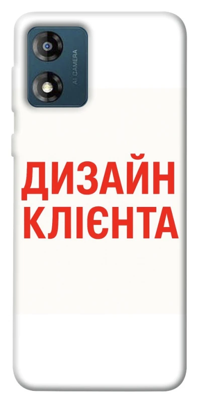 Чохол на Motorola Moto E13 Дизайн Клієнта фото 1 з 1