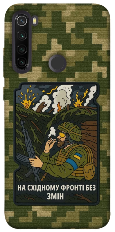Чохол на Xiaomi Redmi Note 8T На східному фронті без змін фото 1 з 1