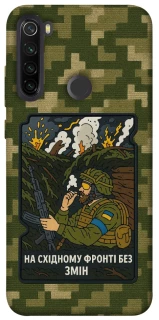Чохол на Xiaomi Redmi Note 8T На східному фронті без змін фото 1 з 1