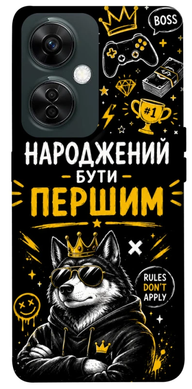 Чехол на OnePlus Nord CE 3 Lite Народжений бути Першим фото 1 из 1