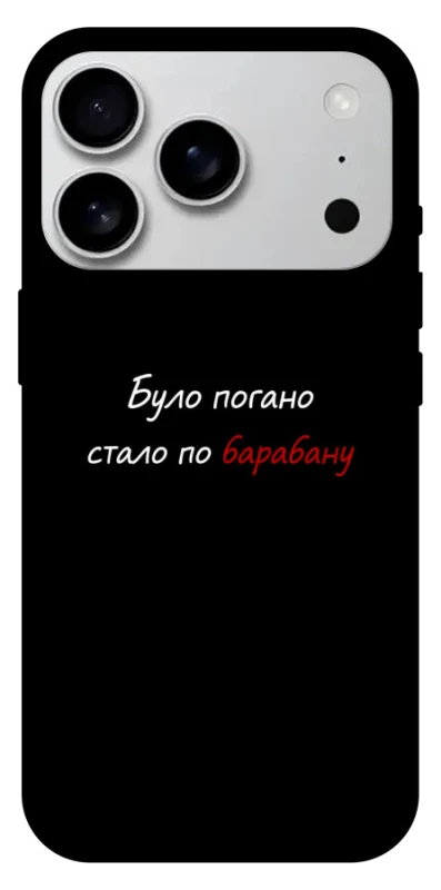 Чохол на Apple iPhone 17 Pro Max (6.9") По барабану фото 1 з 1