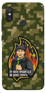 Чохол на Xiaomi Mi 8 Ну мені нравиться як воно горить фото 1 з 1