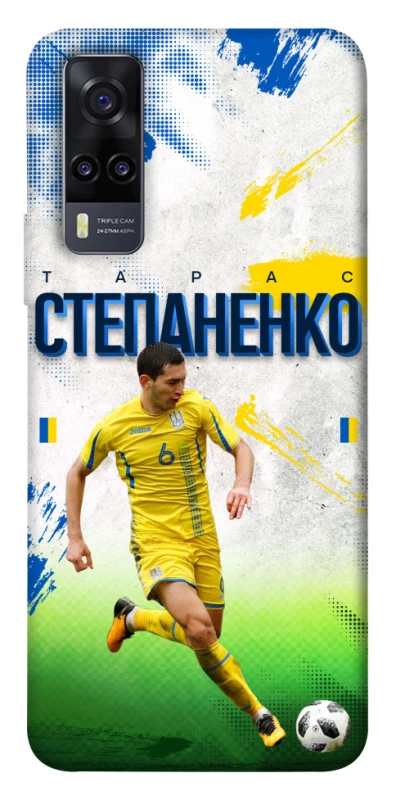 Чехол на Vivo Y31 Степаненко №6 фото 1 из 1