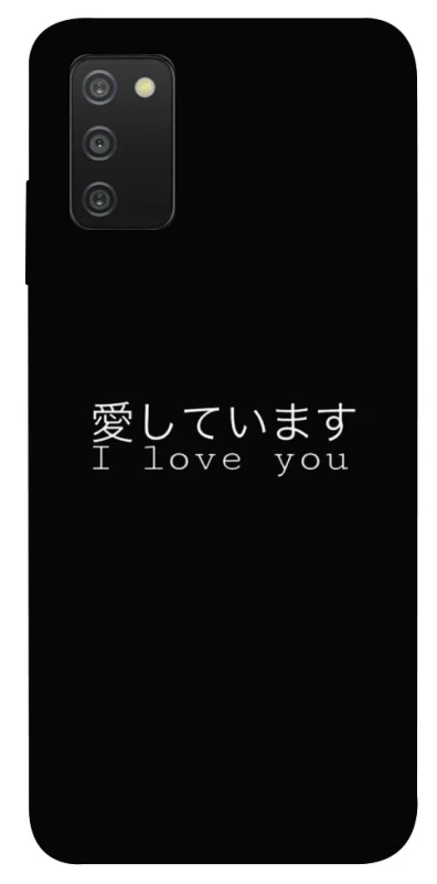 Чохол на Samsung Galaxy A03s Japanese I Love You фото 1 з 1