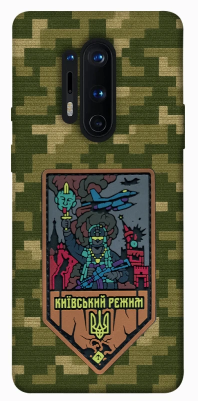 Чехол на OnePlus 8 Pro Киевский режим фото 1 из 1