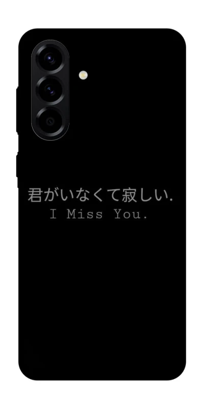 Чехол на Samsung Galaxy A57 5G Japanese I Miss You фото 1 из 1