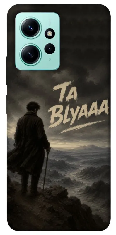 Чехол на Xiaomi Redmi Note 12 4G Ta Blyaaa фото 1 из 1