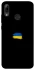 Чохол на Huawei P Smart (2019) Прапор фарбами фото 1 з 1