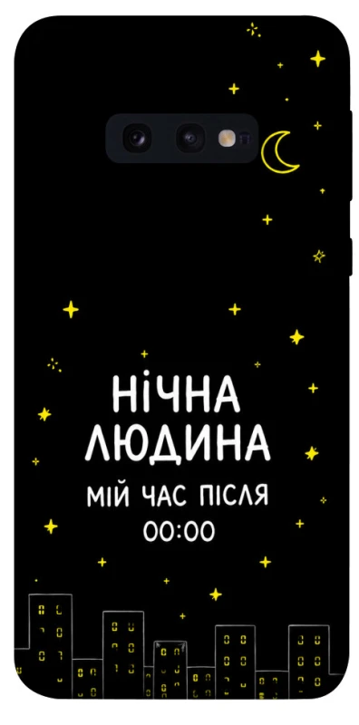 Чохол на Samsung Galaxy S10e Нічна людина фото 1 з 1