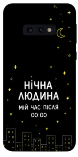 Чохол на Samsung Galaxy S10e Нічна людина фото 1 з 1