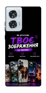 Чехол на Motorola Edge 50 Fusion Дизайн Клієнта фото 1 из 1
