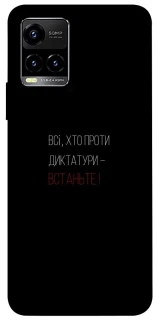 Чохол на Vivo Y21 / Y33s Василь Стус фото 1 з 1