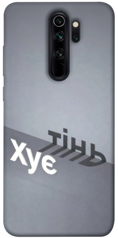 Чохол на Xiaomi Redmi Note 8 Pro Тінь фото 1 з 1