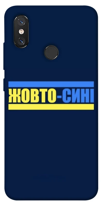 Чехол на Xiaomi Mi 8 UA-Football ver.8 фото 1 из 1