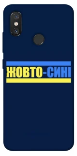 Чохол на Xiaomi Mi 8 UA-Football ver.8 фото 1 з 1