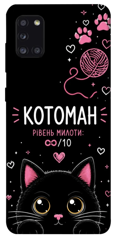 Чехол на Samsung Galaxy A31 Котоман фото 1 из 1
