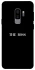 Чохол на Samsung Galaxy S9+ The boss фото 1 з 1