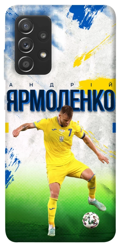 Чехол на Samsung Galaxy A72 4G / A72 5G Ярмоленко №7 фото 1 из 1