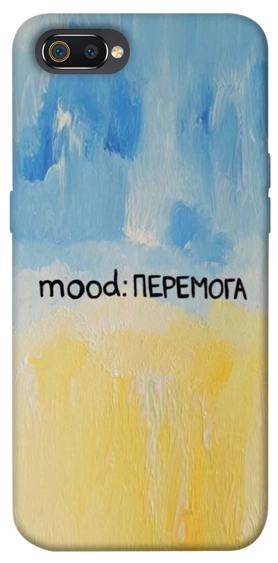 Чехол на Realme C2 Mood Peremoga фото 1 из 1