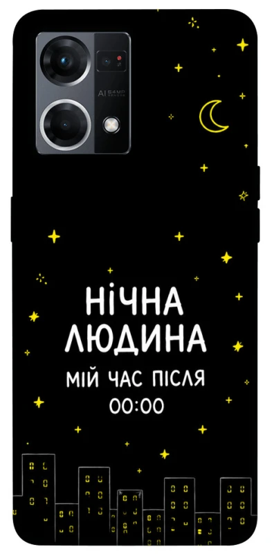 Чохол на Oppo Reno 7 4G Нічна людина фото 1 з 1