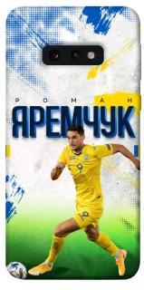 Чехол на Samsung Galaxy S10e Яремчук №9 фото 1 из 1
