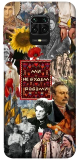 Чехол на Xiaomi Redmi Note 9s / Note 9 Pro / Note 9 Pro Max Ukraine style ver.9 фото 1 из 1