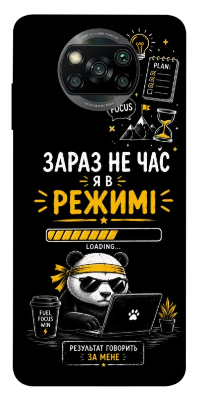 Чехол на Xiaomi Poco X3 NFC / Poco X3 Pro Work Mode фото 1 из 1