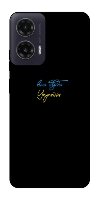Чохол на Motorola Moto G35 Все буде Україна фото 1 з 1