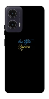 Чехол на Motorola Moto G35 Все будет Украина фото 1 из 1