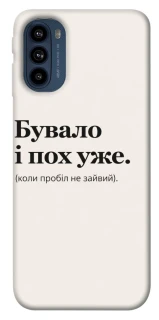 Чохол на Motorola Moto G41 Похуже фото 1 з 1