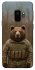 Чохол на Samsung Galaxy S9 Ведмідь захисник фото 1 з 1