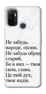 Чохол на Oppo A53 / A32 / A33 Не забудь фото 1 Чохол на Oppo A53 / A32 / A33 Не забудь фото 1 з 1