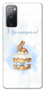 Чехол на Samsung Galaxy S20 FE Easter ver.8 фото 1 из 1