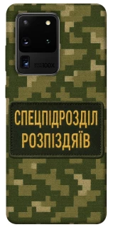 Чохол на Samsung Galaxy S20 Ultra Спецпідрозділ фото 1 з 1