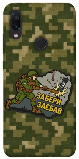 Чехол на Xiaomi Redmi Note 7 / Note 7 Pro / Note 7s Возьми с собой фото 1 из 1