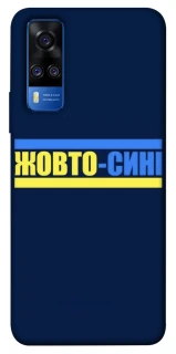 Чохол на Vivo Y51a UA-Football ver.8 фото 1 з 1