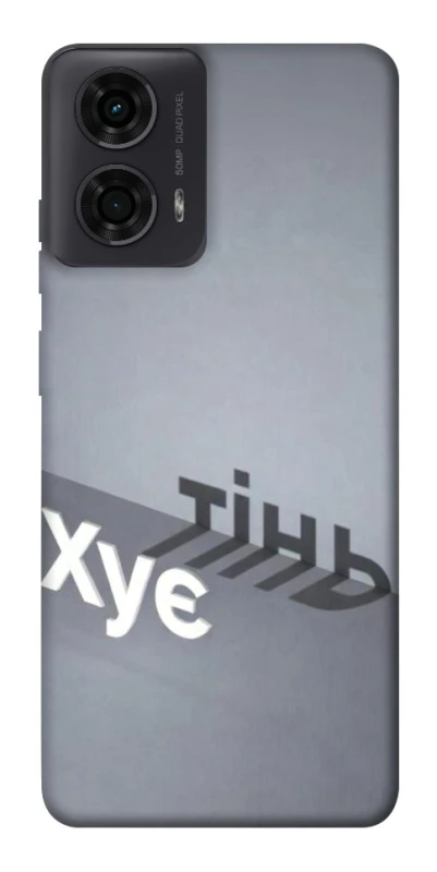 Чохол на Motorola Moto G04 Тінь фото 1 з 1