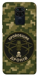 Чехол на Xiaomi Redmi Note 9 / Redmi 10X Дроновод фото 1 из 1