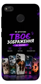Чохол на Xiaomi Redmi 4X Дизайн Клієнта фото 1 з 1