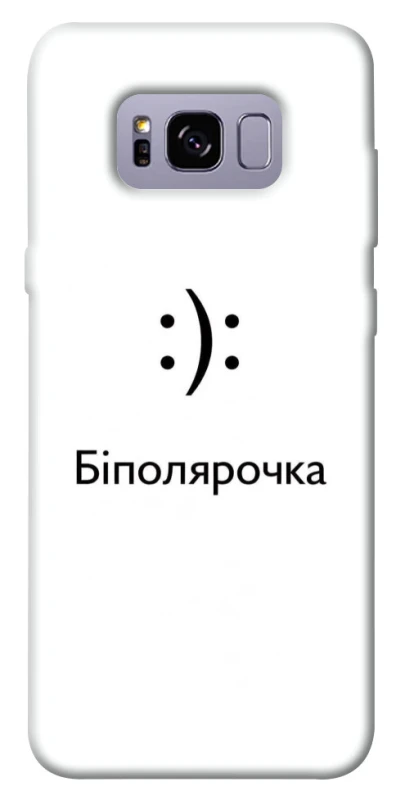 Чохол на Samsung G955 Galaxy S8 Plus Біполярочка фото 1 з 1
