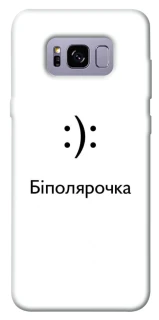 Чохол на Samsung G955 Galaxy S8 Plus Біполярочка фото 1 з 1