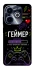 Чохол на Infinix Hot 40i Геймер фото 1 з 1