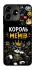 Чохол на ZTE Blade V50 Design 4G Король мемів фото 1 з 1