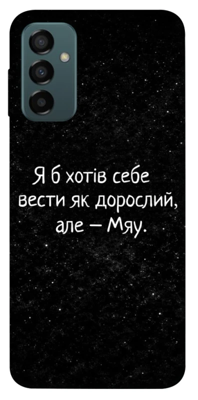 Чохол на Samsung Galaxy M23 5G Мяу фото 1 з 1
