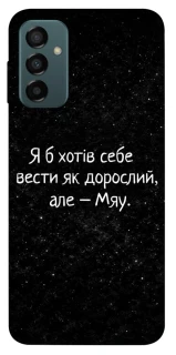 Чохол на Samsung Galaxy M23 5G Мяу фото 1 з 1
