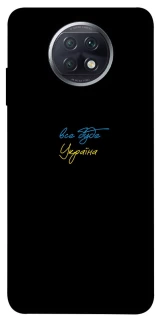 Чохол на Xiaomi Redmi Note 9 5G / Note 9T Все буде Україна фото 1 з 1