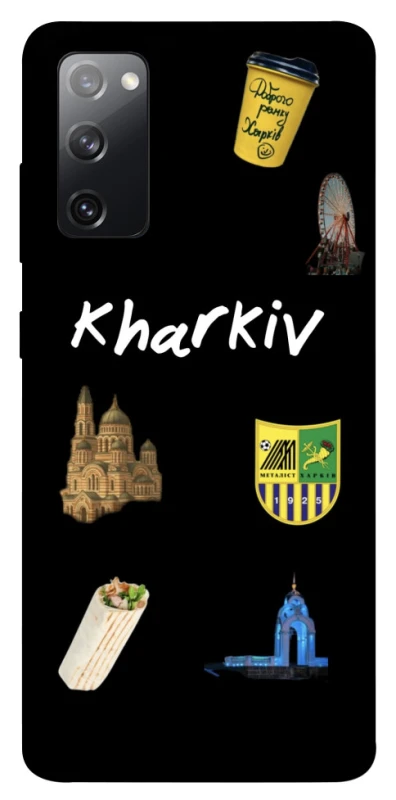 Чехол на Samsung Galaxy S20 FE Kharkiv фото 1 из 1