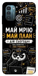 Чохол на Nokia G21 Май План фото 1 з 1