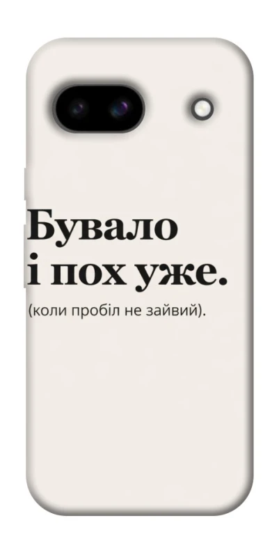 Чохол на Google Pixel 8a Похуже фото 1 з 1